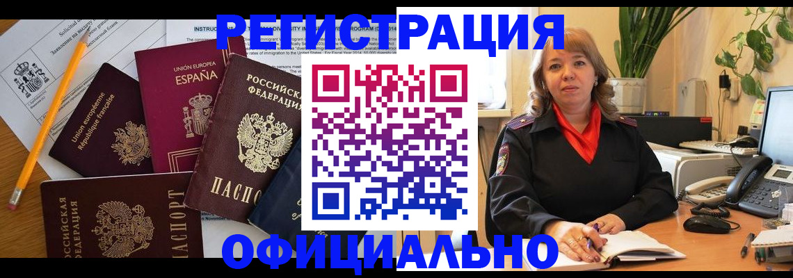 прописка для военкомата в Далматово